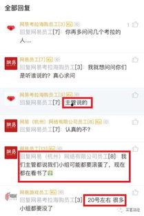 网易最新爆料消息,揭秘最新科技动态与行业趋势